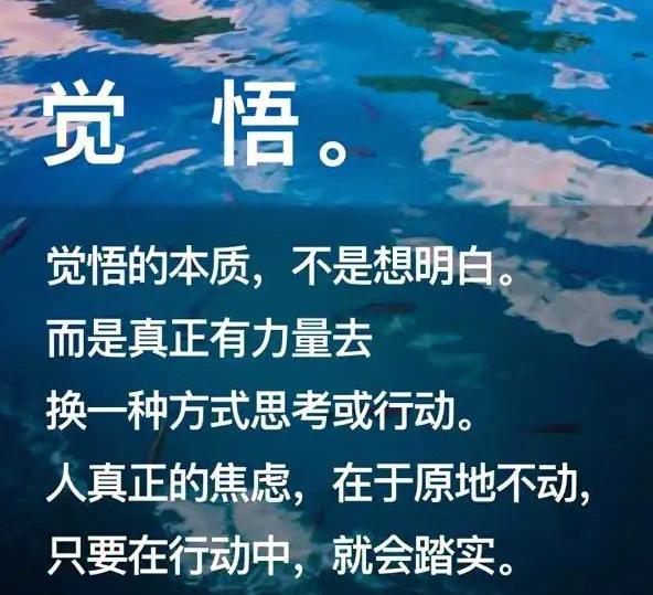 者觉悟万民受福_不要问我觉觉是谁_觉者