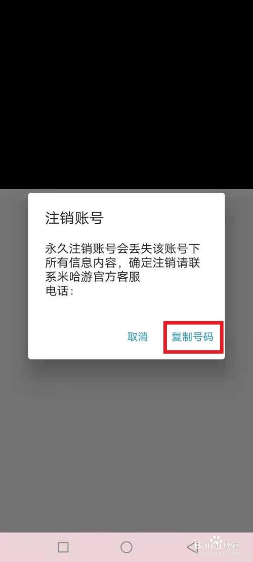 注销账号别人还能搜到吗_账号注销了是不是就搜索不到了_注销账号后怎么找回