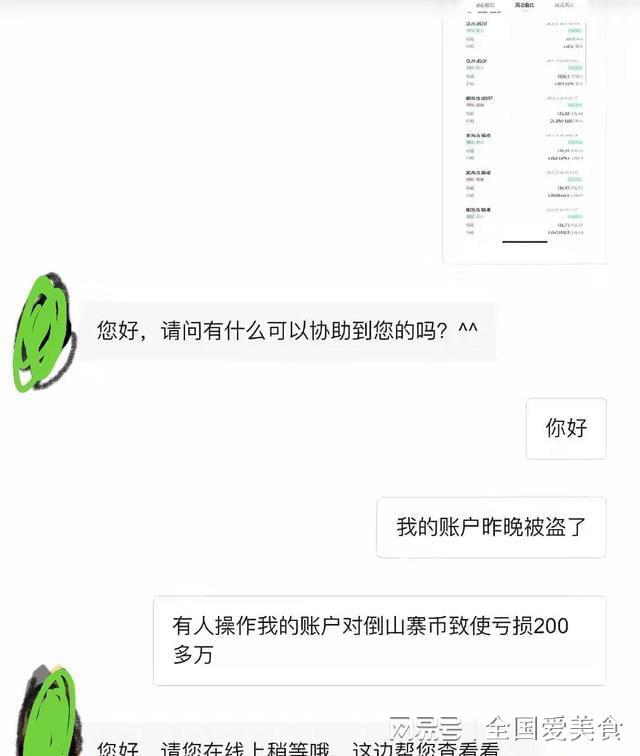 imtoken被盗能追回吗_imtoken钱包扫码被盗_imtoken扫码被盗