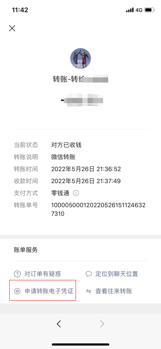 imtoken钱包转账手续费_imtoken钱包转出手续费_imtoken转币手续费