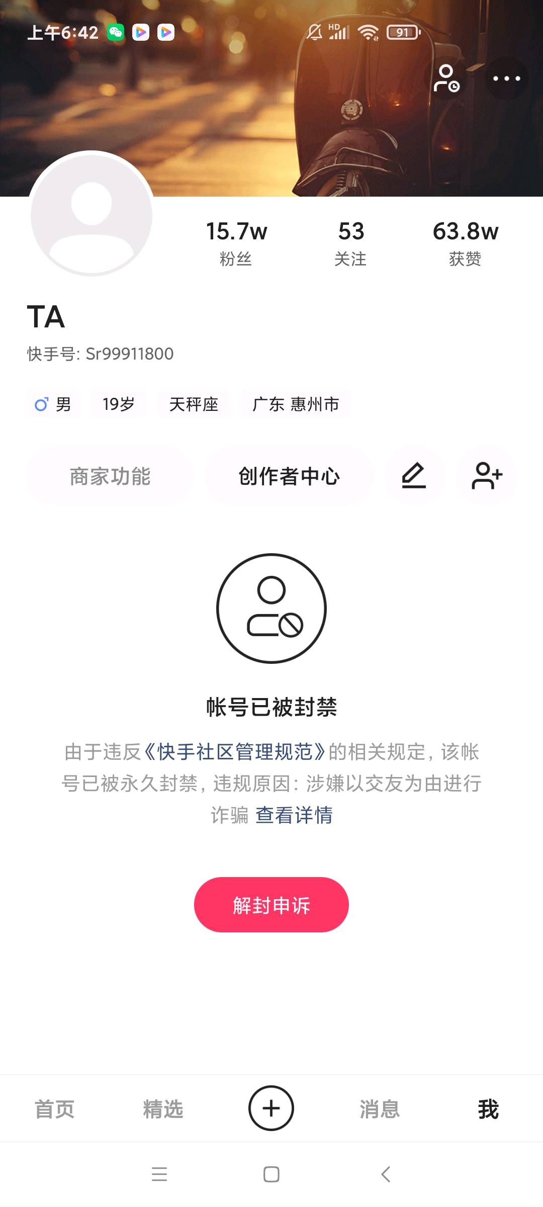 神器封号快手怎么解封_快手封号神器_神器封号快手怎么解除