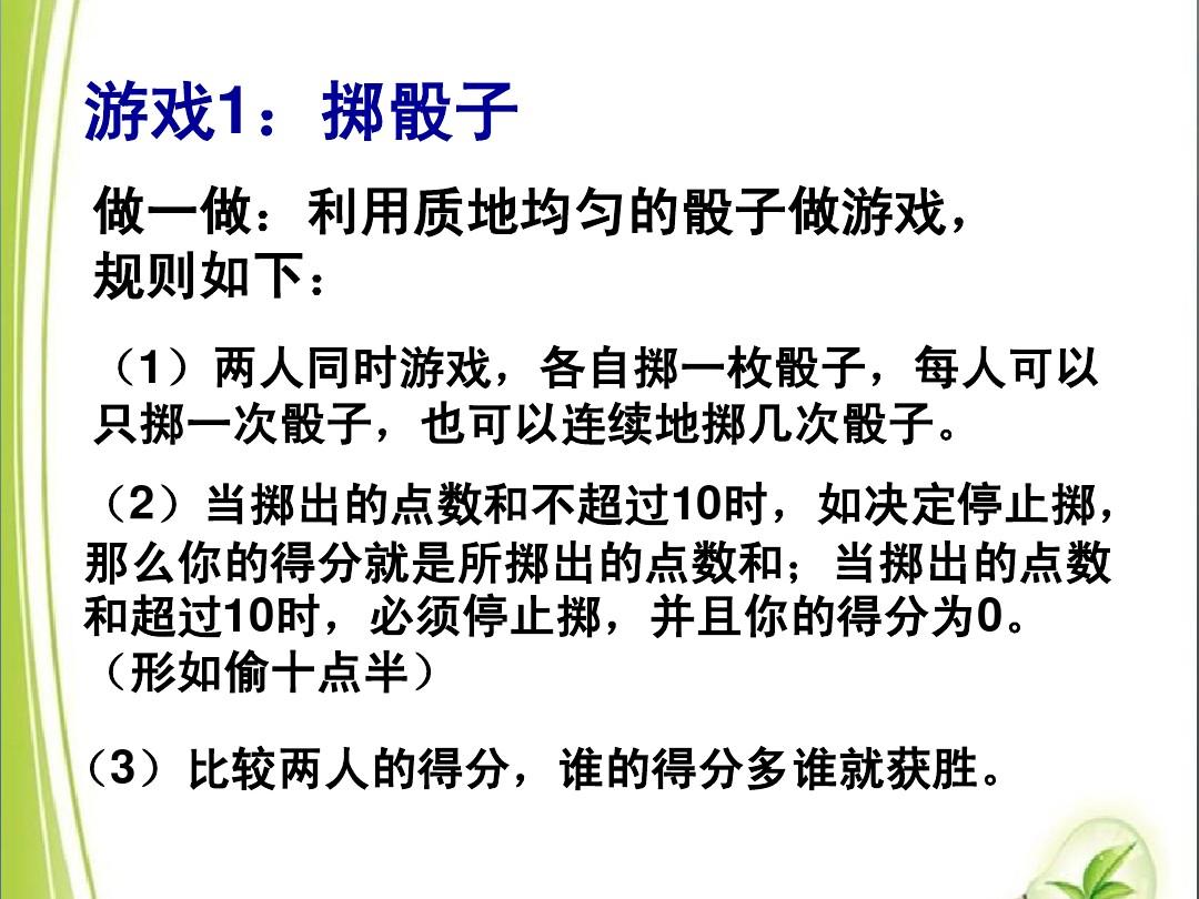 骰子纯手法控制_手控骰子视频教程_手法控制骰子点数