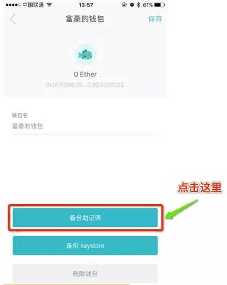 imtoken忘记密码怎么办-忘记imtoken密码？三招教