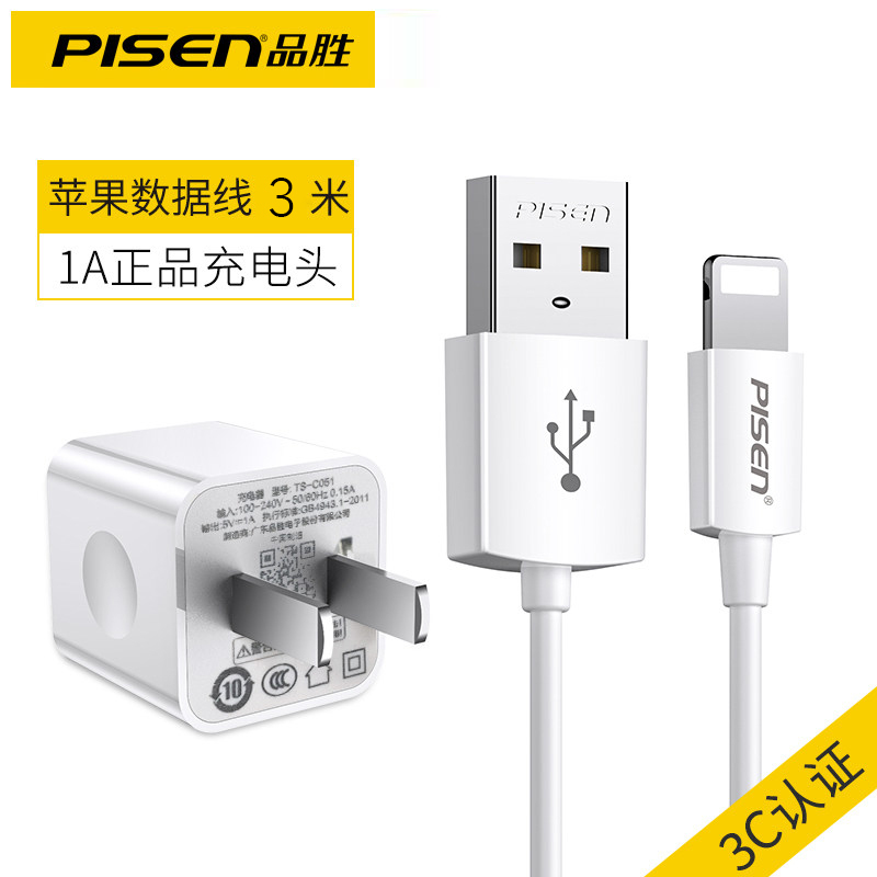 苹果充电器的头是什么头_苹果13充电器头是多少w的_苹果充电头是什么头
