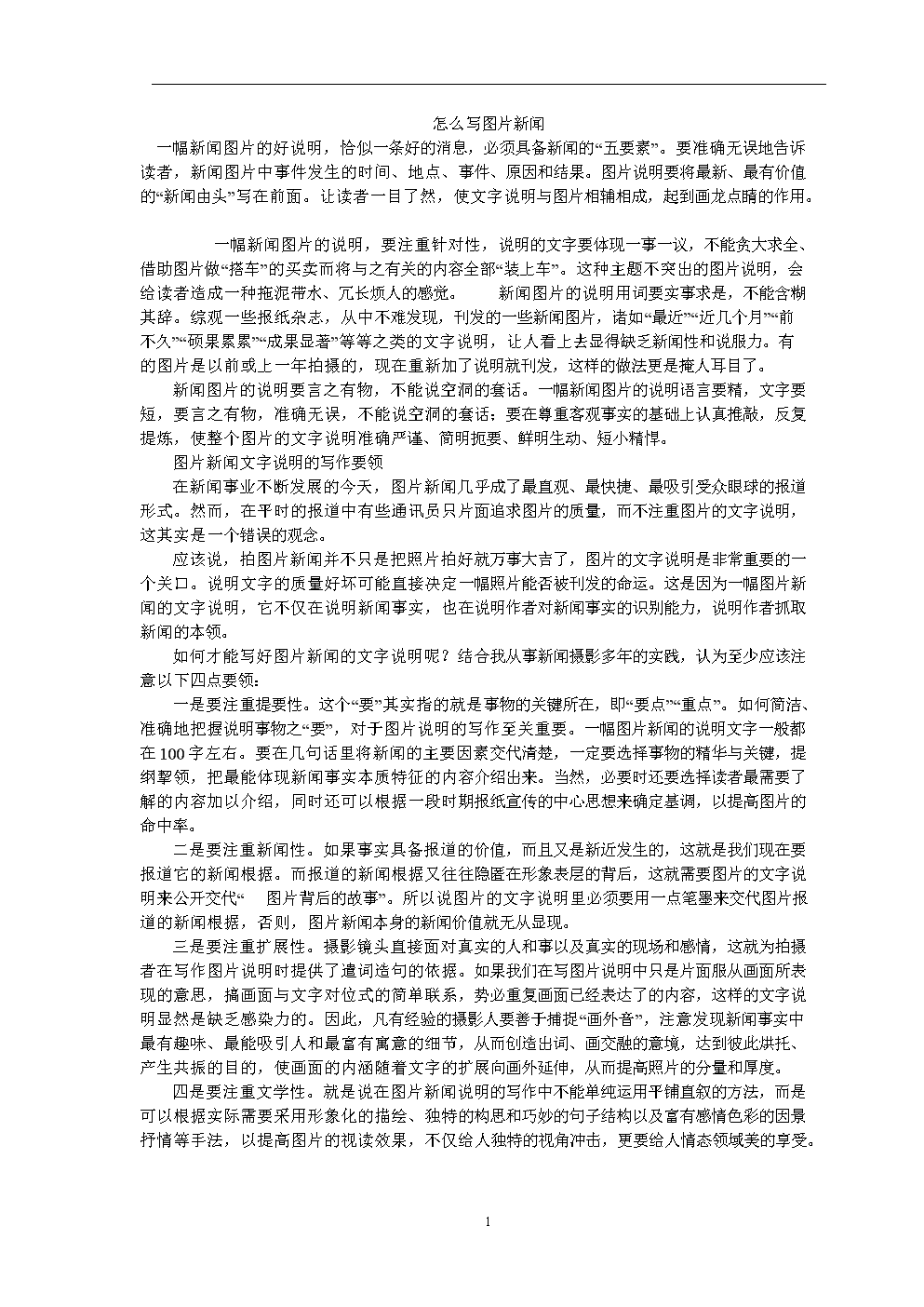 申报个税的流程怎么操作_申报创办时间_《申报》