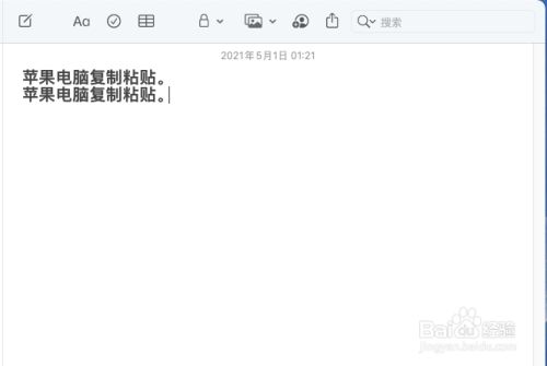 苹果电脑怎么复制粘贴文字_粘贴复制苹果文字电脑不显示_苹果电脑文字如何复制粘贴