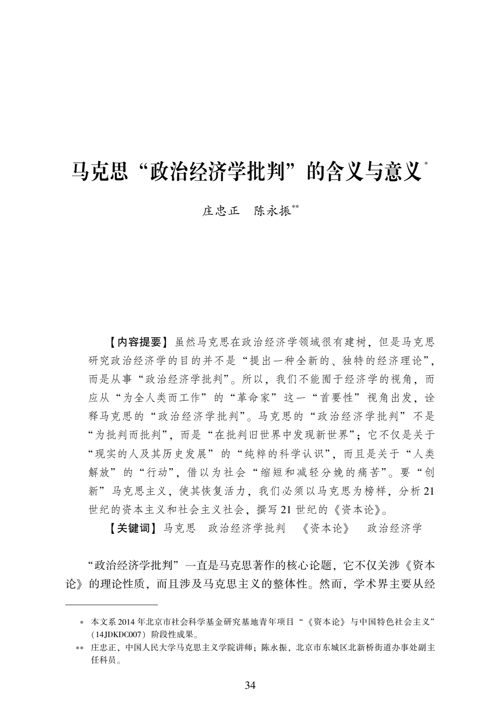 马克思出生于哪一年_马克思出生年月日_马克思出生于