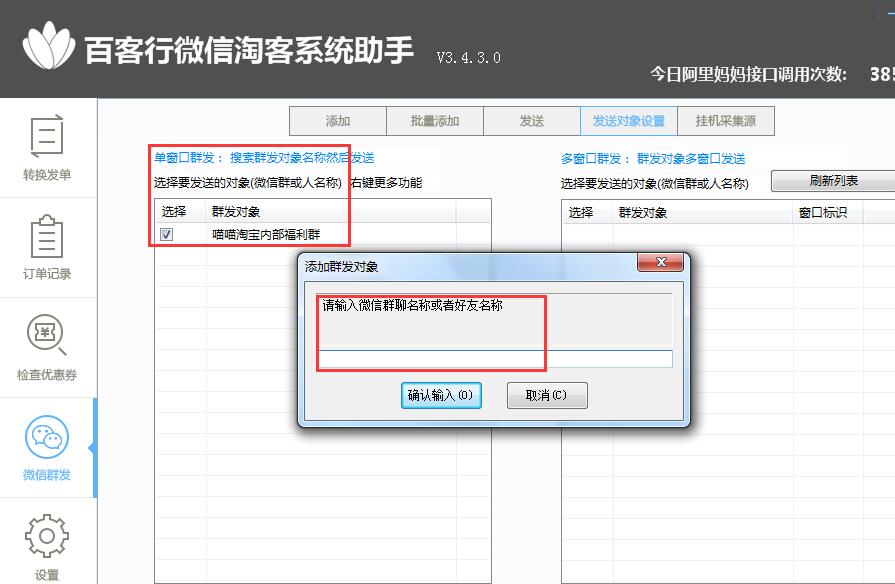 iphone13安装两个微信_微信安装方法_微信安装到手机