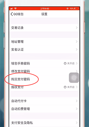 imtoken钱包怎么改密码_钱包密码改掉手机密码_钱包密码改了锁屏也跟着换