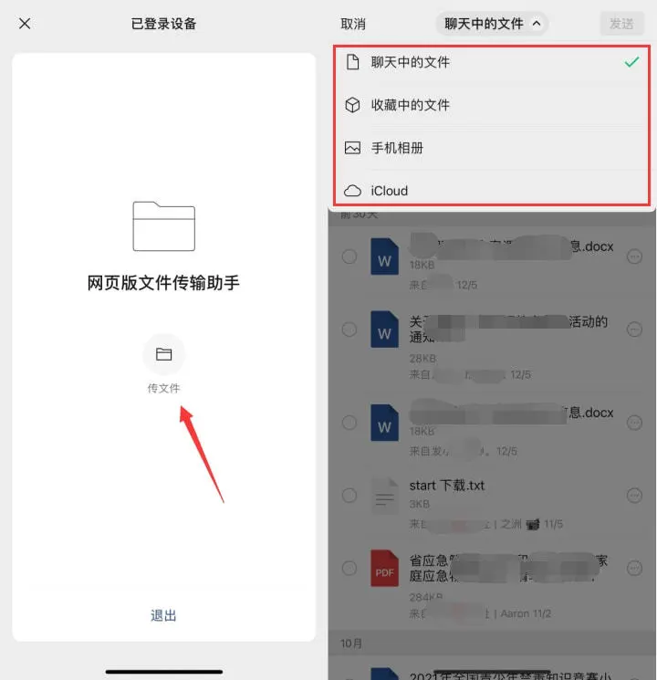 ifile下载_文件管理器ifile下载_ifile下载ipad版