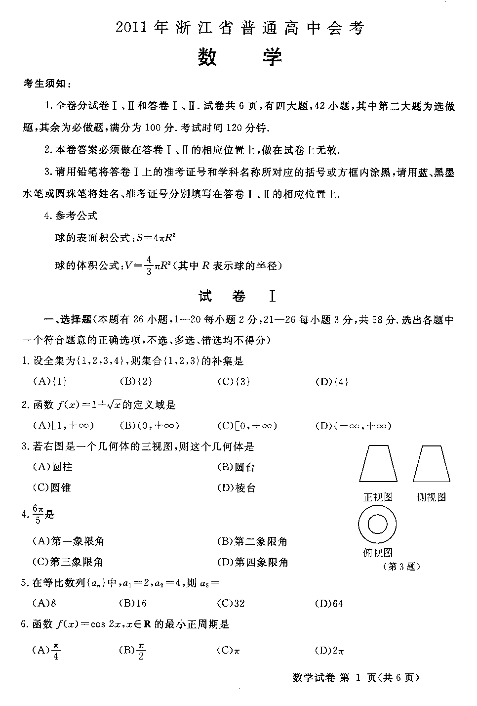 天才不能承受之重预告_天才受_不能承受的天才之重在线