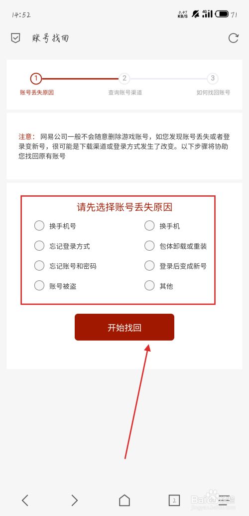 找回账号密码_imtoken找回账号_找回账号违法吗