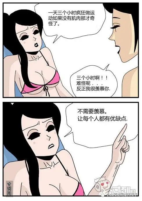 搞笑日和漫画_搞笑漫画日和_搞笑漫画图片