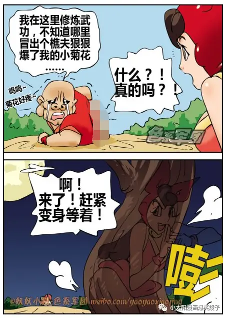 搞笑日和漫画_搞笑漫画图片_搞笑漫画日和