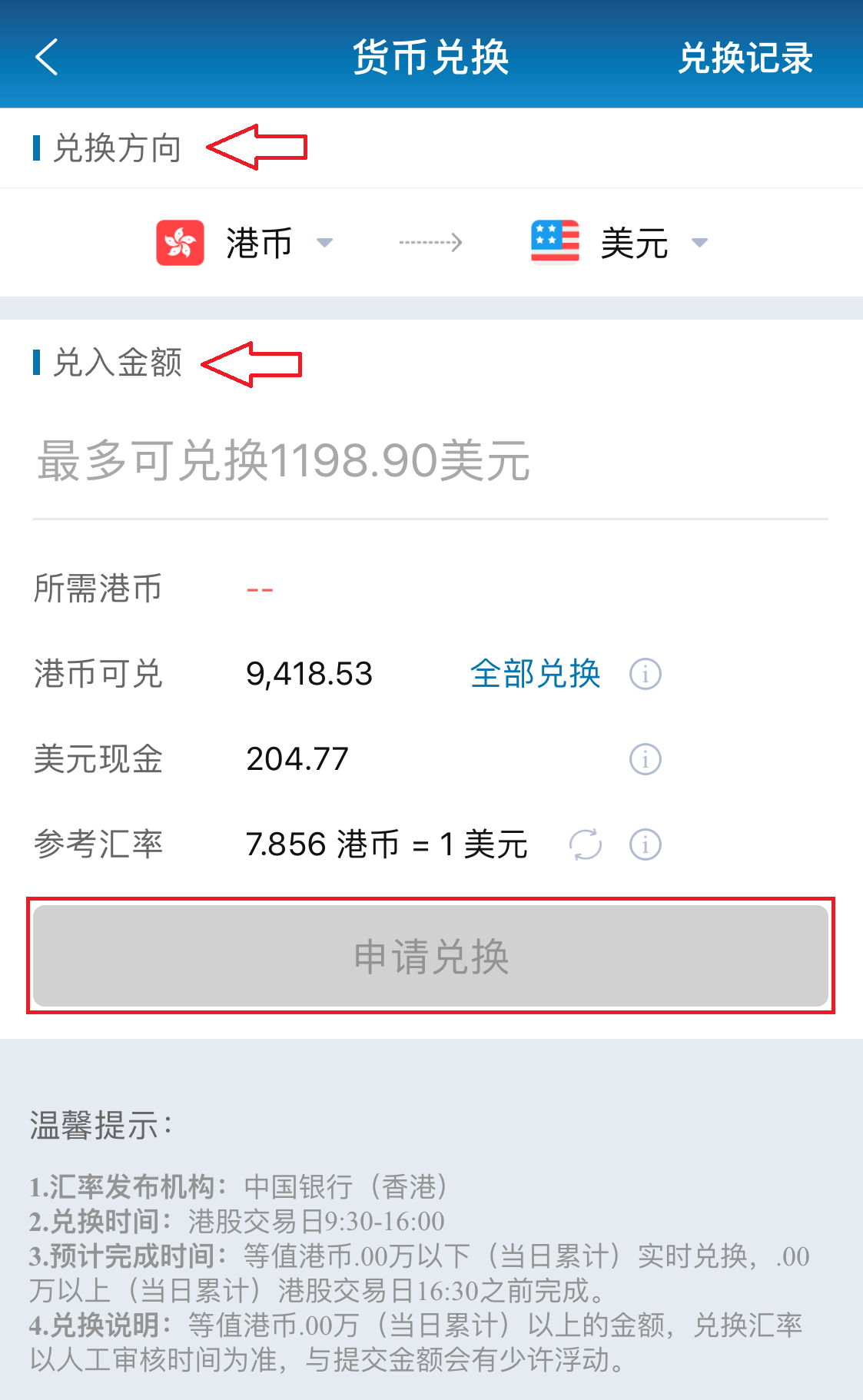 钱包兑换币_tp钱包怎么兑换usdt_钱包兑换币手续费太高