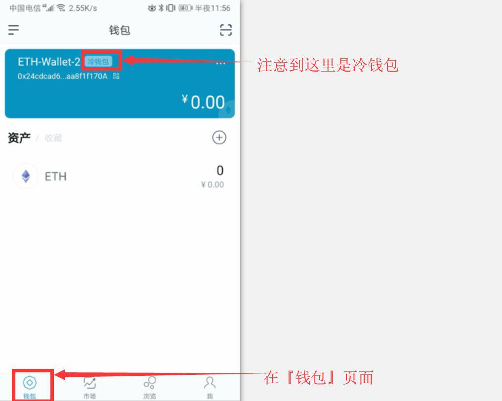 imtoken冷钱包_imtoken2.0冷钱包_imtoken如何创建冷钱包