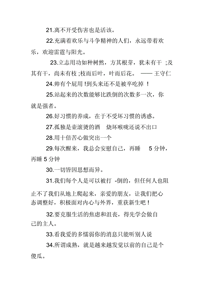 霸气签名2021最新版_qq个性签名大全霸气_霸气签名个性签名