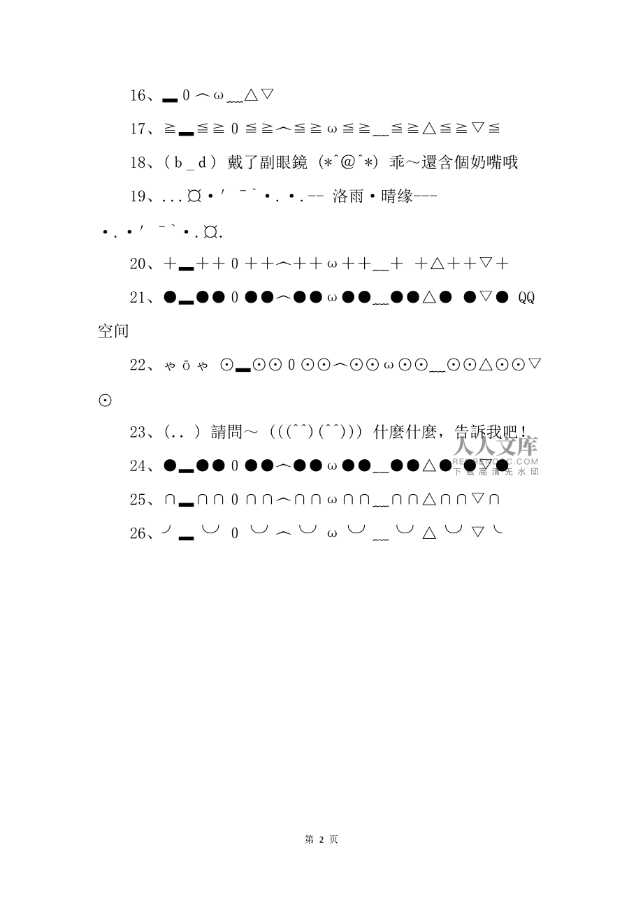 wps文字wps表格_wps手写签名软件下载_wps签名