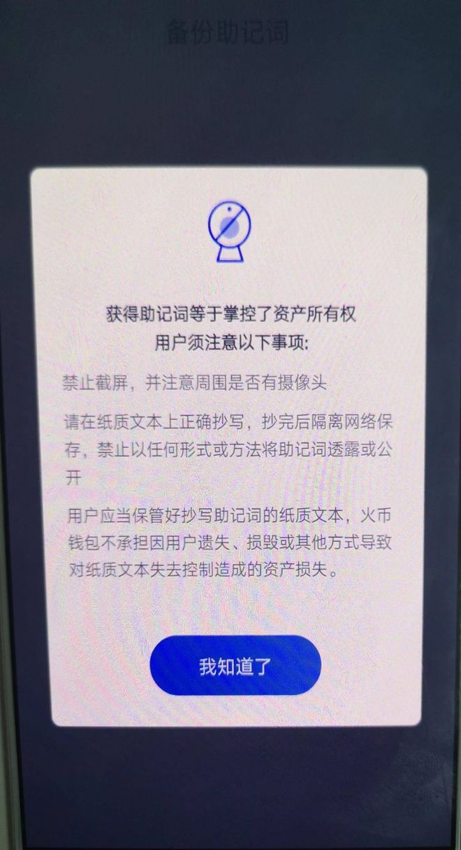 imtoken下载_imtoken只能转入eth吗_imtoken有ios版吗