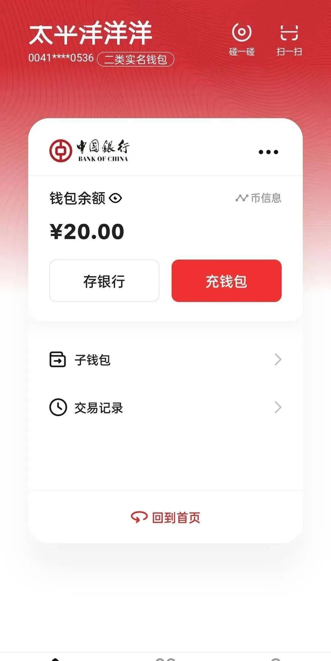 imtoken下载_imtoken只能转入eth吗_imtoken有ios版吗