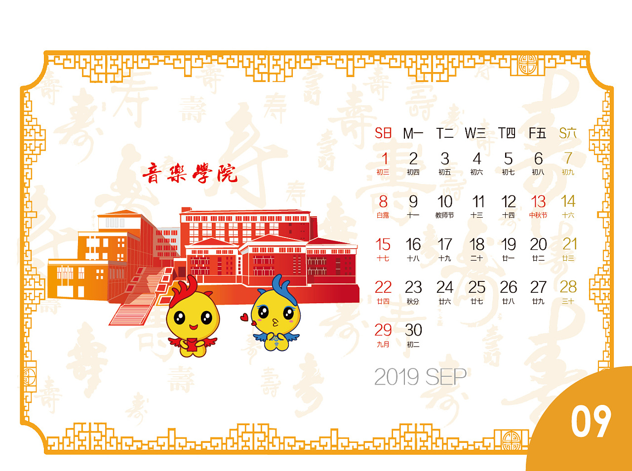 日历年份_22年日历_日历年度是什么意思