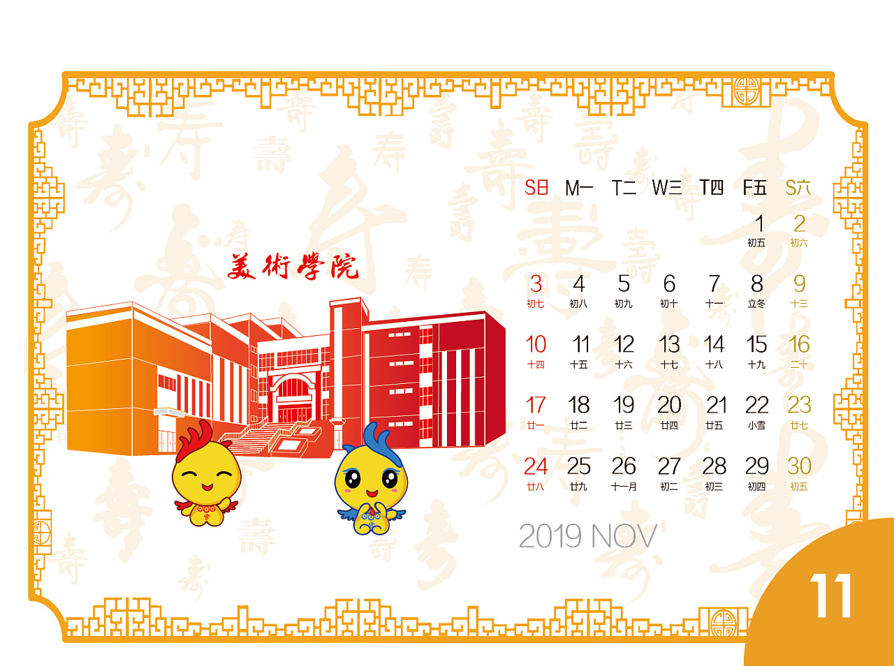 22年日历_日历年份_日历年度是什么意思