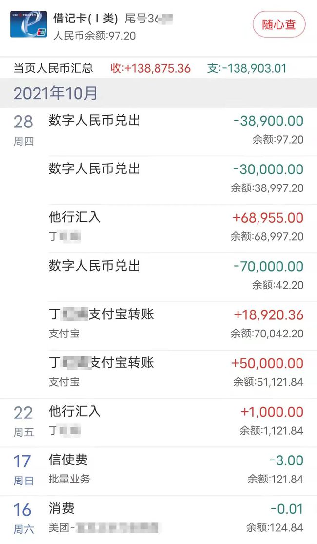 tp钱包转账记录没有币_明明转了钱为啥没转账记录_tp钱包有转账记录但没币显示