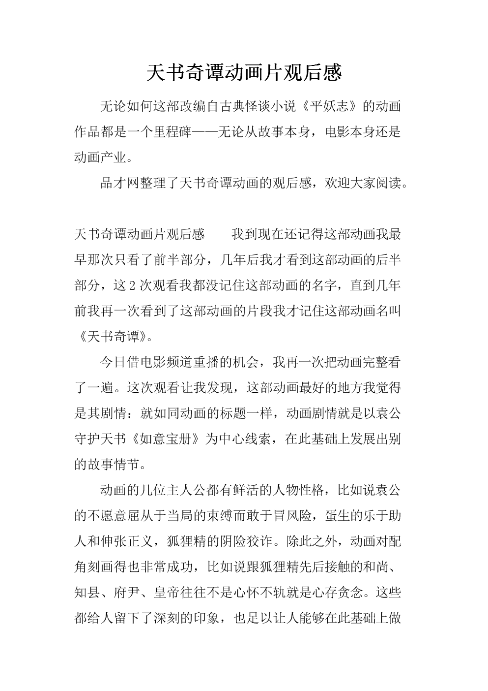 肯普法的动漫_动漫肯普法07_动漫肯普法为什么没有结局