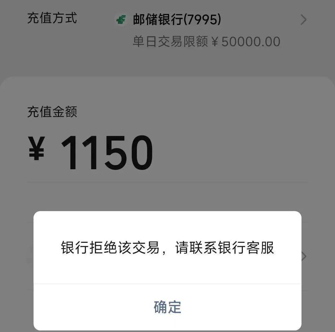 转账无法使用信用卡_imtoken无法转账_转账无法转入什么情况