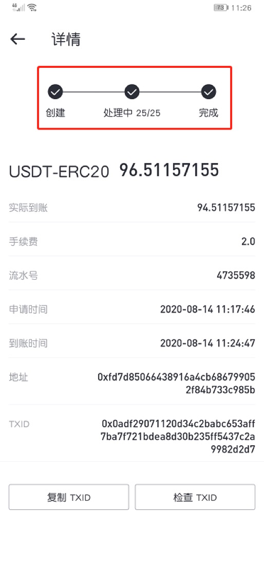 imtoken提现人民币步骤_imtoken怎么提现到微信_imtoken提现教程