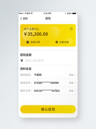 imtoken提现教程_imtoken提现人民币步骤_imtoken怎么提现到微信