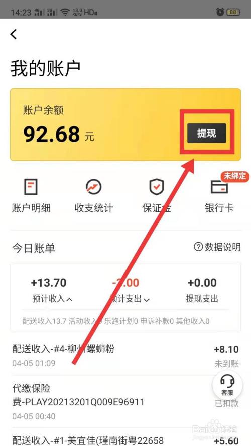 imtoken怎么提现到微信_imtoken提现人民币步骤_imtoken提现教程