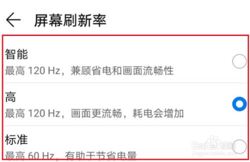 屏幕刷新率在哪里看-刷新率：影响观感的关键因素