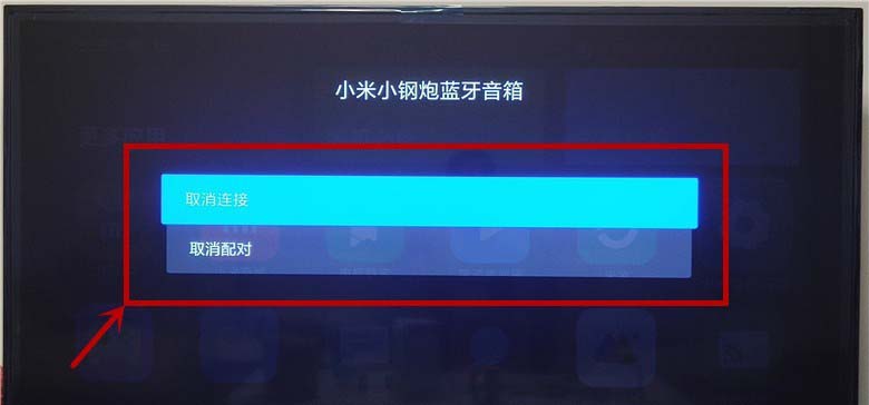 小米电视蓝牙在哪里_蓝牙电视小米怎么投屏_蓝牙连接小米电视有啥用