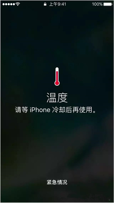 降温苹果手机电池掉电快怎么办_iphone降温神器_苹果手机降温