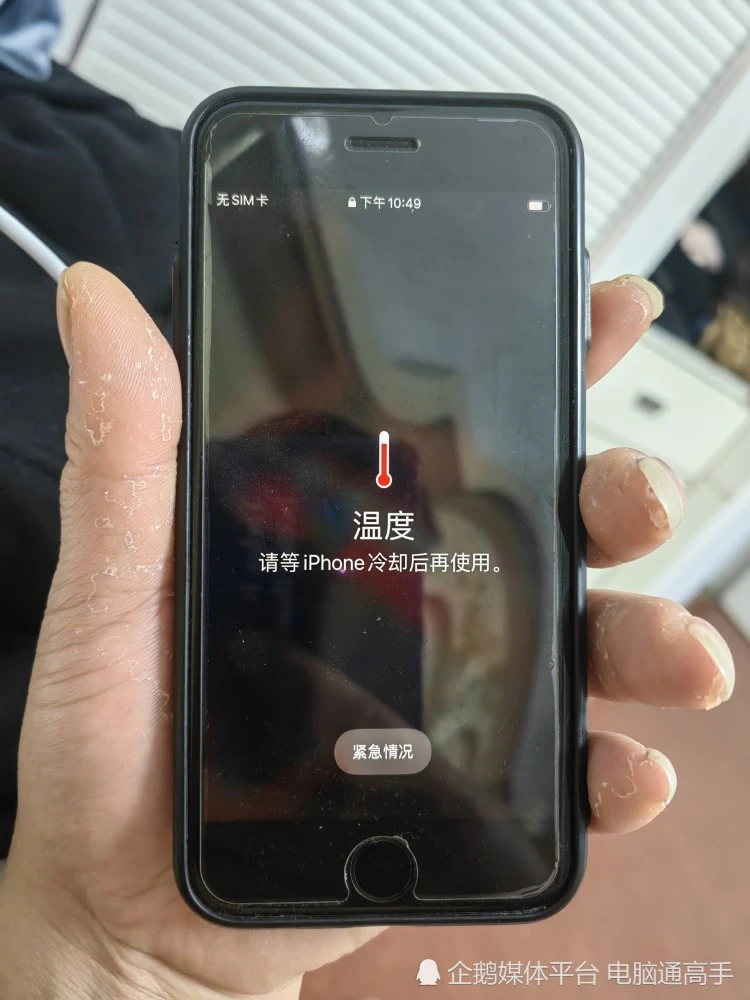 苹果手机降温_iphone降温神器_降温苹果手机电池掉电快怎么办