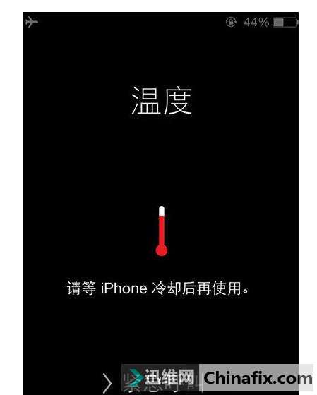 苹果手机降温_iphone降温神器_降温苹果手机电池掉电快怎么办