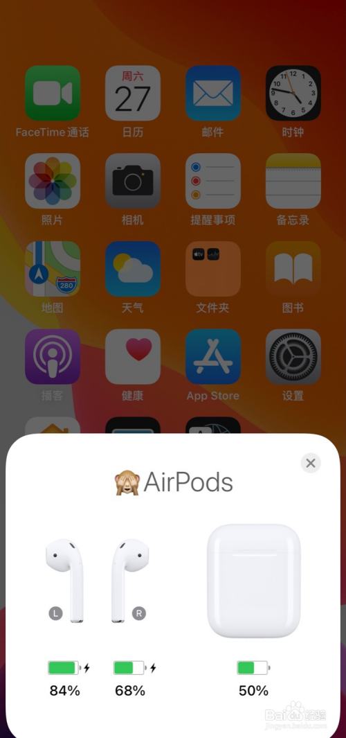 airpods2电量弹窗_airpods不弹出电量浮窗_airpods电量页面