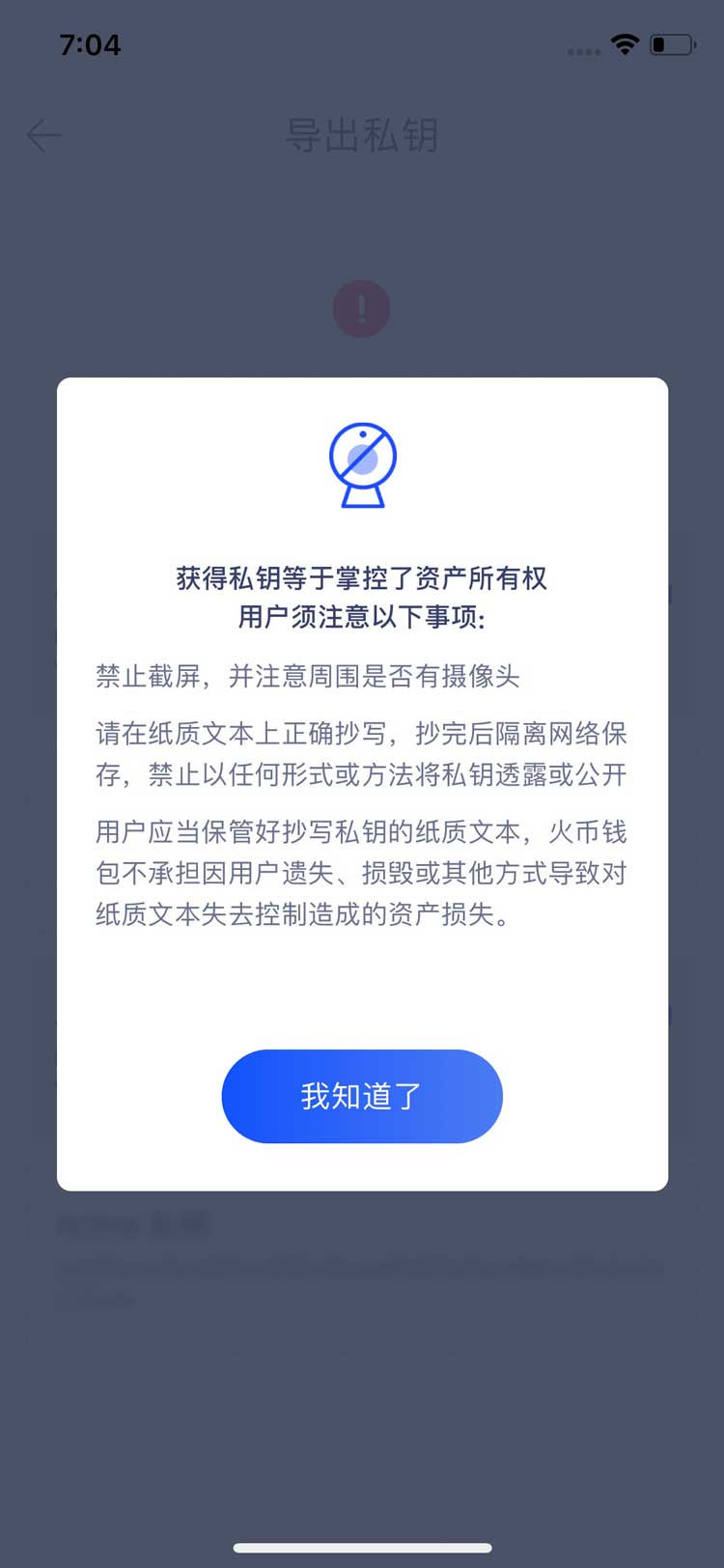 钱包删除掉_tp钱包删除了还有吗_钱包删除公交卡怎么恢复