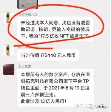 tp钱包的币被盗找回_币被盗了报警有用吗_钱包被盗了