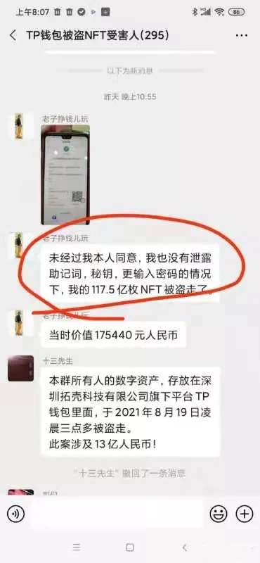 币被盗了报警有用吗_钱包被盗了_tp钱包的币被盗找回