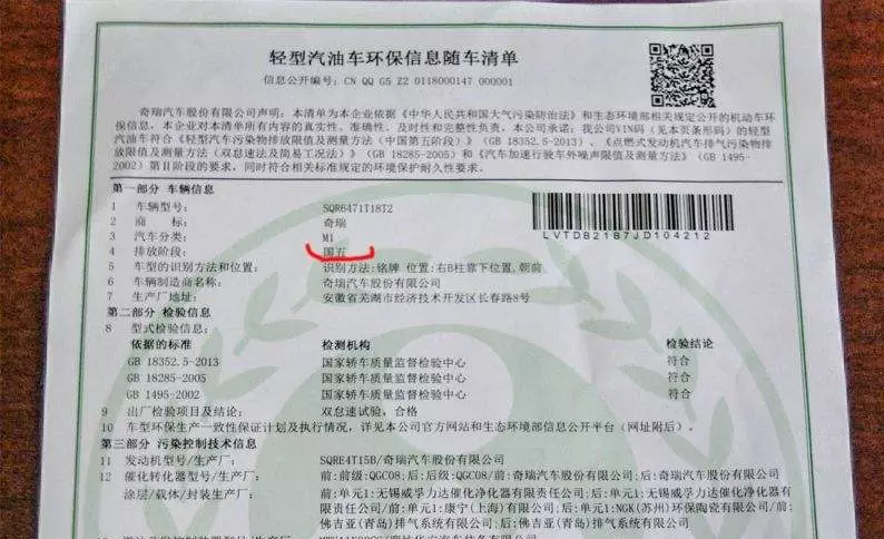 车辆环保网查询系统_查询车辆环保网系统的网址_查询车辆环保网系统官网