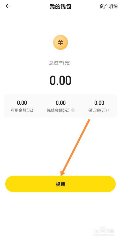 imtoken钱包提现教程_imtoken钱包怎么提币_钱包如何提现