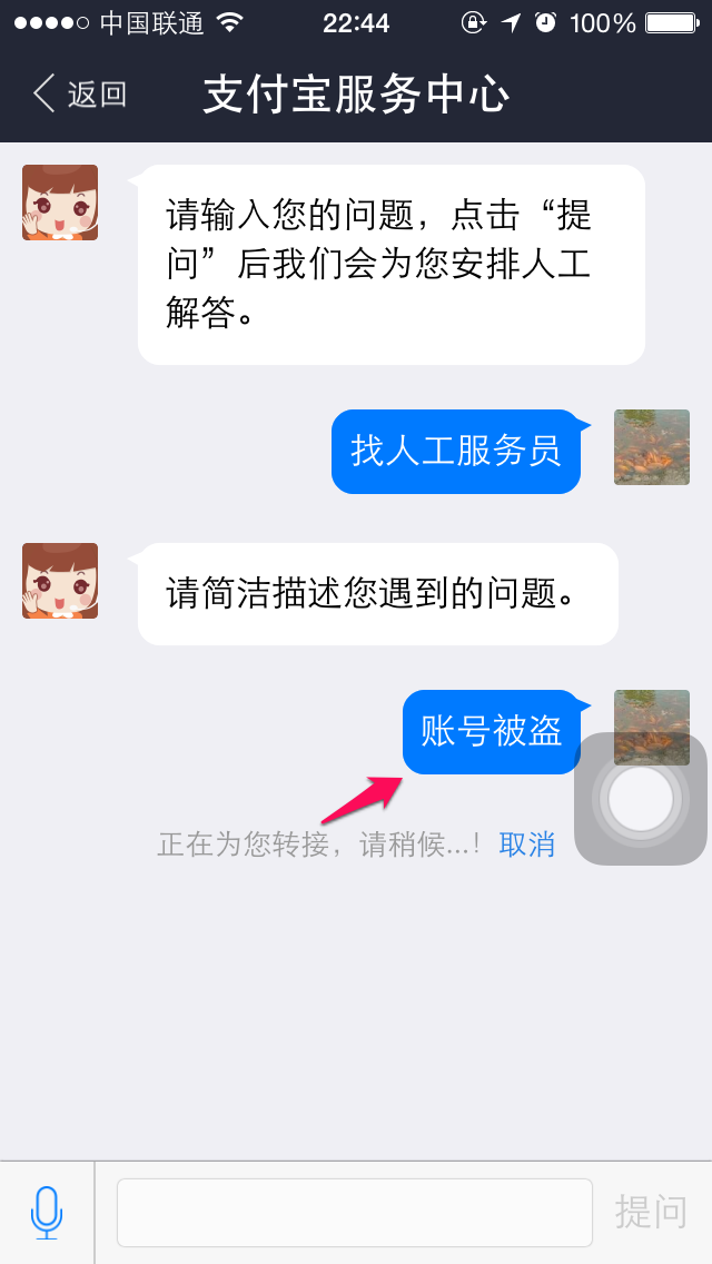 imtoken钱包官方客服电话_钱包客户电话是多少_钱包金服客服人工服务