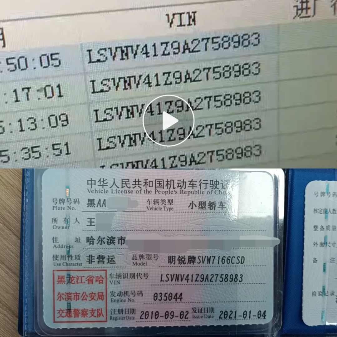 车架吗查询_车架号12123怎么看_12123查看车架号