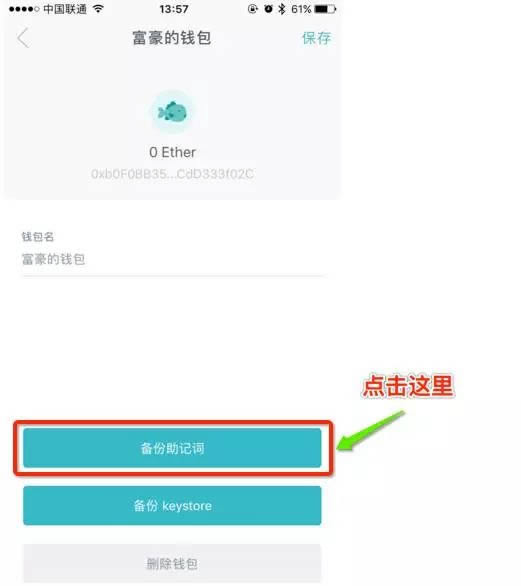 imtoken钱包被盗案例太多-imtoken钱包被盗，别再