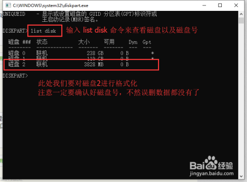 格式化硬盘linux命令_格式化硬盘是什么意思_linux格式化硬盘