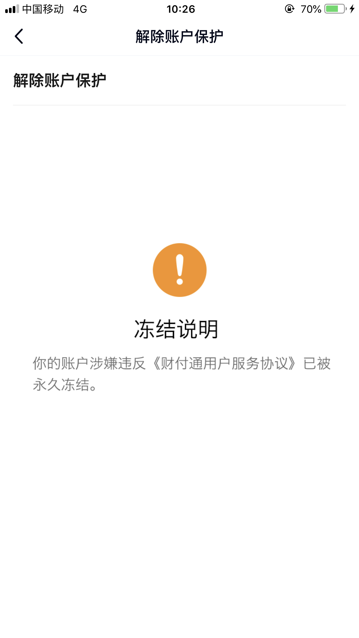 被盗号了怎么办_imtoken 被盗_被盗号的人骗了钱怎么办