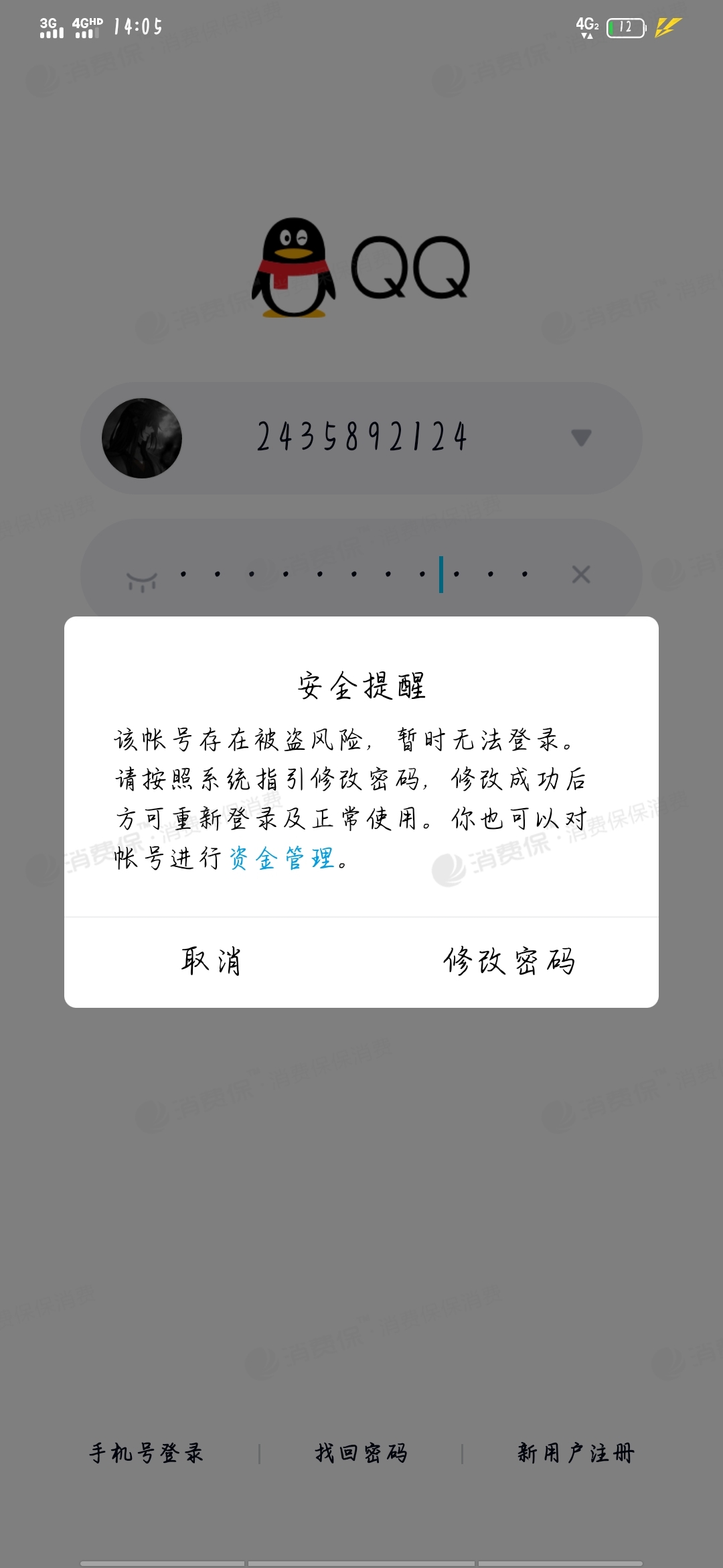 imtoken 被盗_被盗号了怎么办_被盗号的人骗了钱怎么办