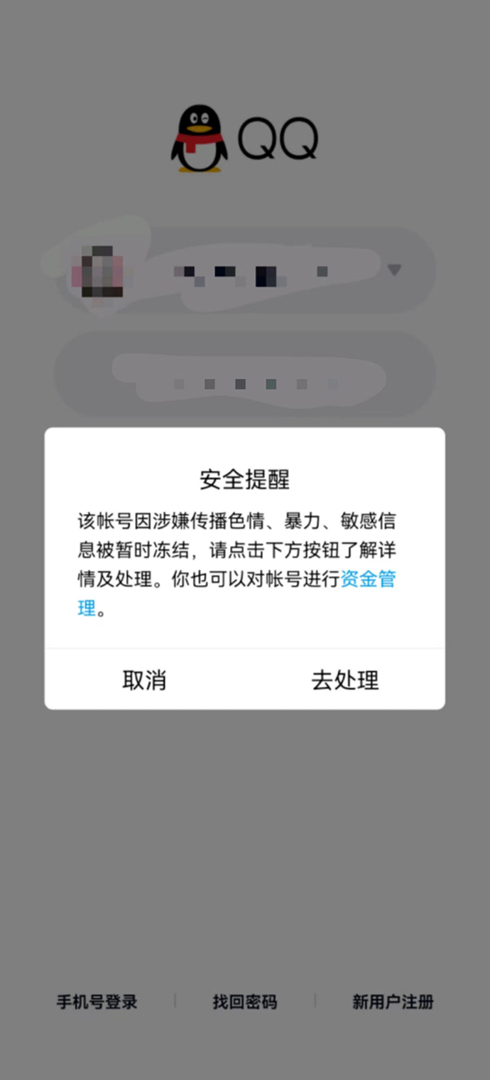 被盗号的人骗了钱怎么办_imtoken 被盗_被盗号了怎么办